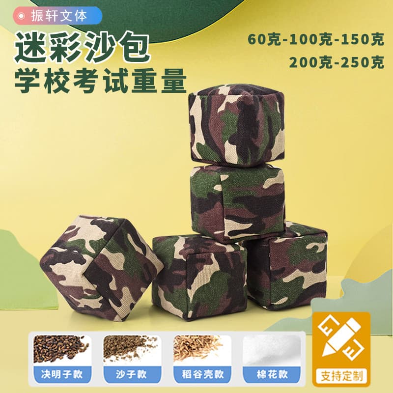 Sacos de areia camuflados de lona, sacos de areia para crianças, jardim de infância, estudantes do ensino fundamental, e
