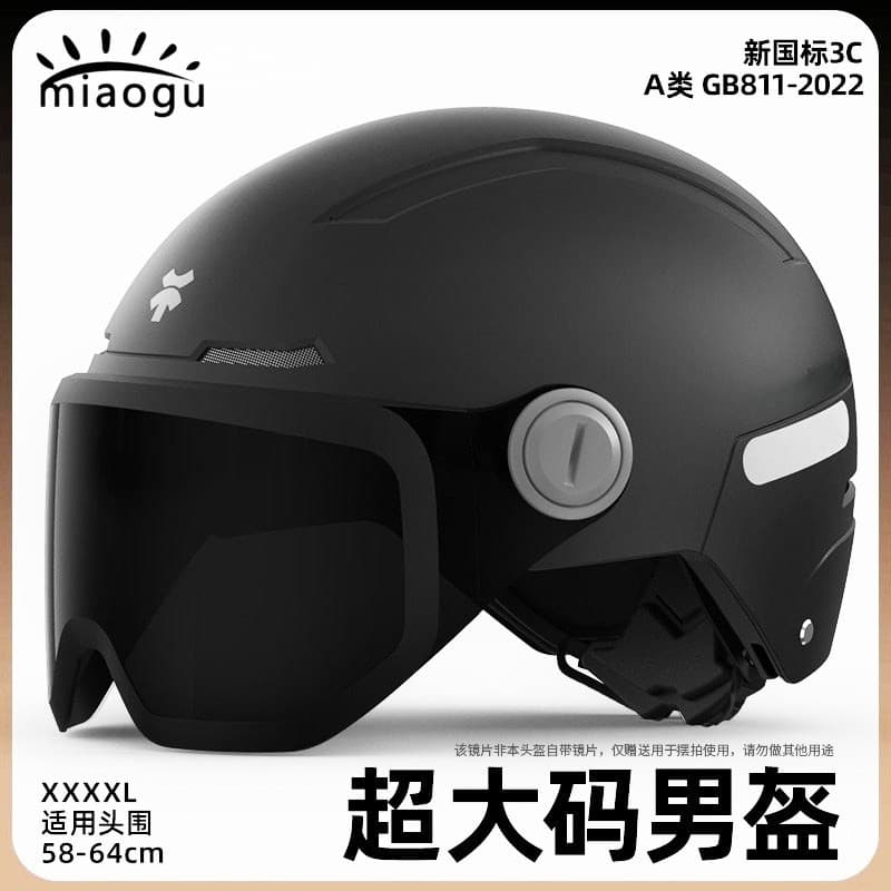 Alemão novo estilo Oversized classe A novo padrão nacional 3C certificado capacete do veículo elétrico à prova de vento