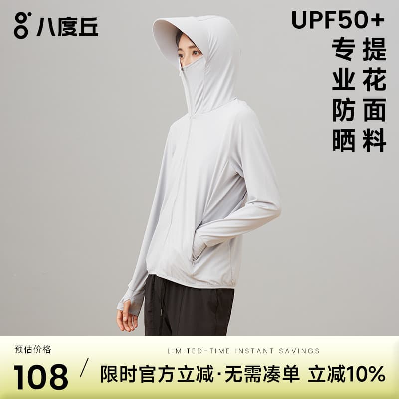 Baduqiuwan upf50 + protetor solar roupas de pele feminina jaqueta verão fino gelo seda Anti-ultravioleta respirável prot