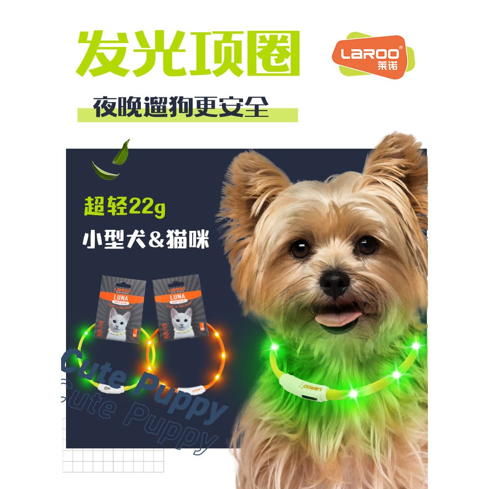LaRoo LaRoo F31 Coleira luminosa para cães, caminhada noturna, carregamento Anti-perda, coleira luminosa para cães grand