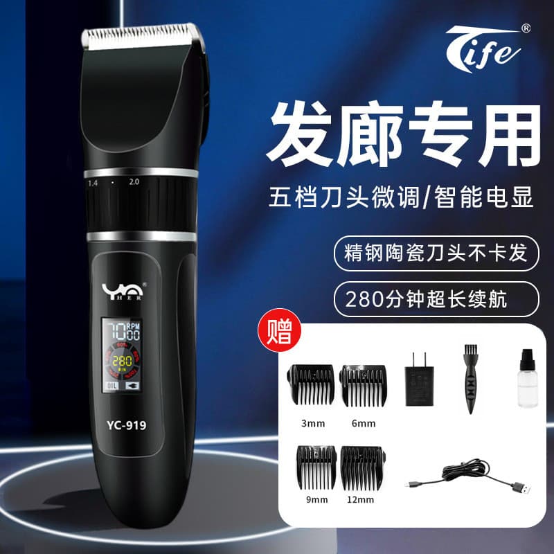 Máquina de cortar cabelo elétrica máquina de cortar cabelo cabeça de barbear doméstica ferramenta útil cortar cabelo sal