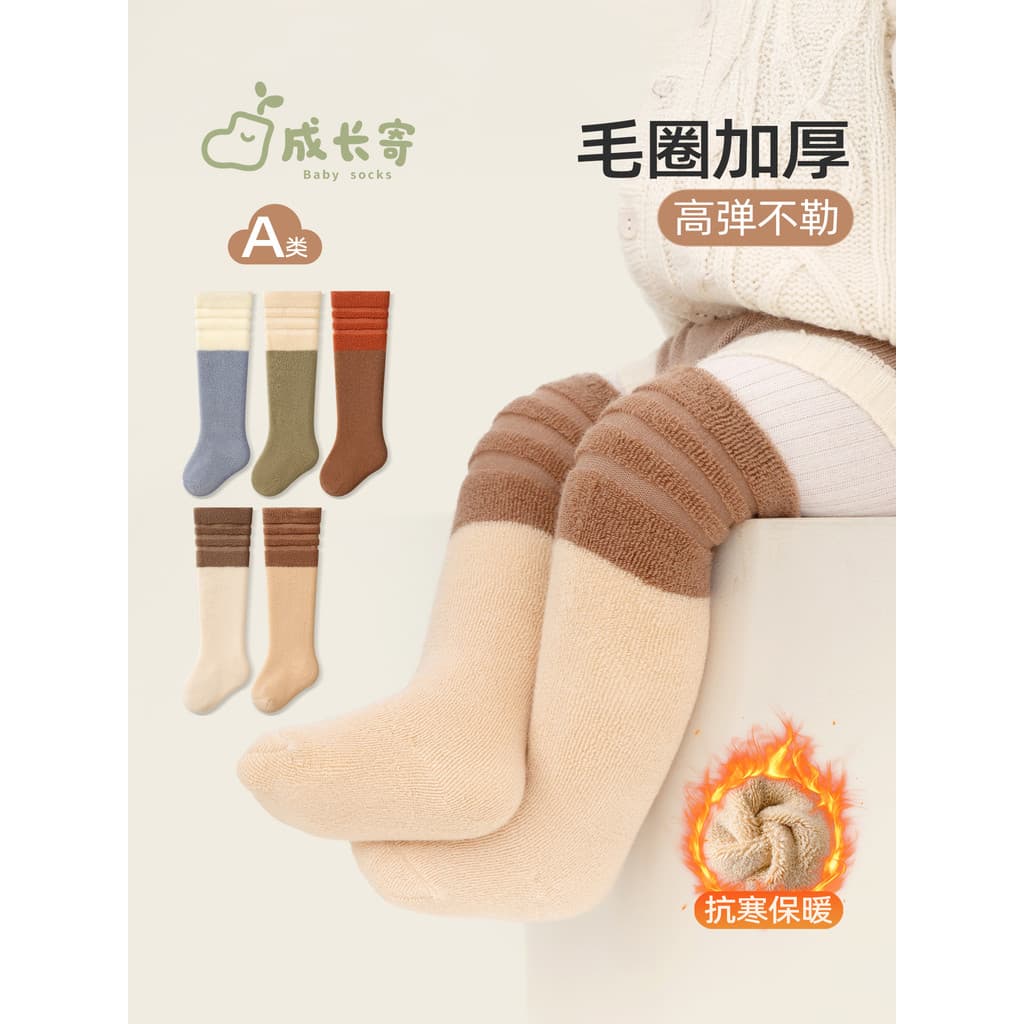 Meias para bebês de idade do mês, outubro, classe de junho, meias de inverno para bebês, espessadas, quentes, felpudas,