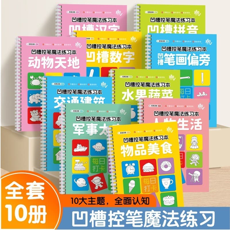 Caderno Mágico de Prática de Escrita para Crianças, para Aprender a Escrever Números, Caderno de Treinamento de Controle