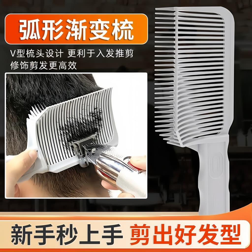 Pente de corte de cabelo masculino, pente de corte de cabelo plano, ferramenta útil auxiliar para crianças, posicionamen