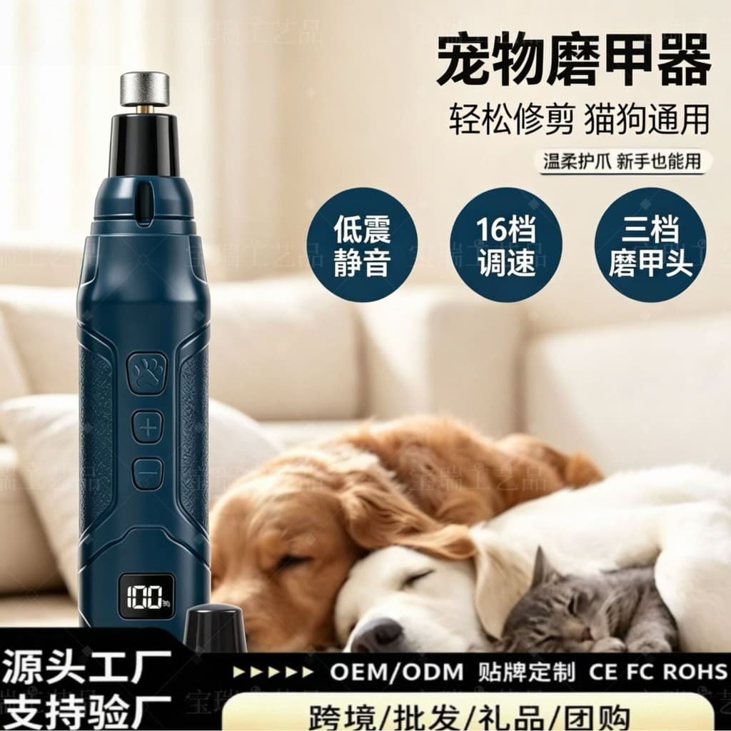 Polidor de unhas elétrico Universal para animais de estimação, cães e gatos, baixa vibração, silencioso, 16 velocidades,