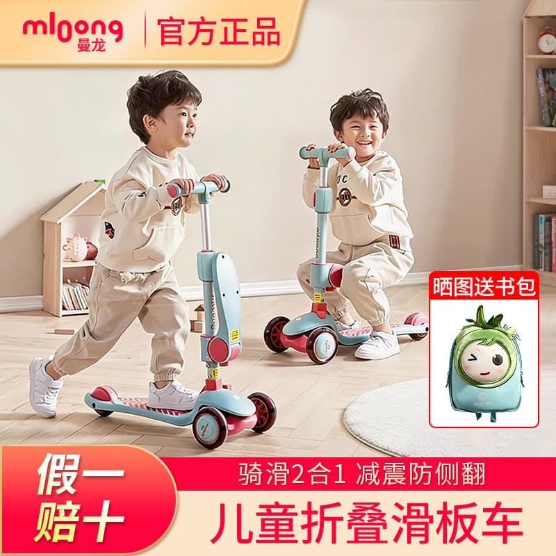 Manlong mloong Scooter infantil Scooter de bebê três quatro seis multifuncional novo estilo scooter dois em um