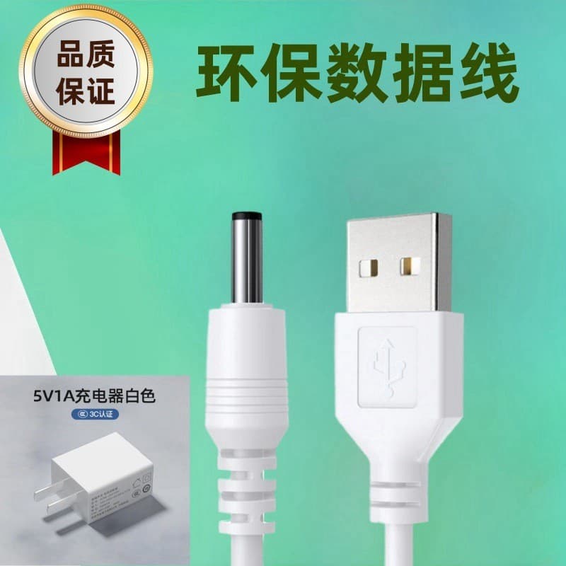 Conector de luz de preenchimento, lâmpada de mesa de cabeça redonda, cabo de carregamento adequado para vibração Panason