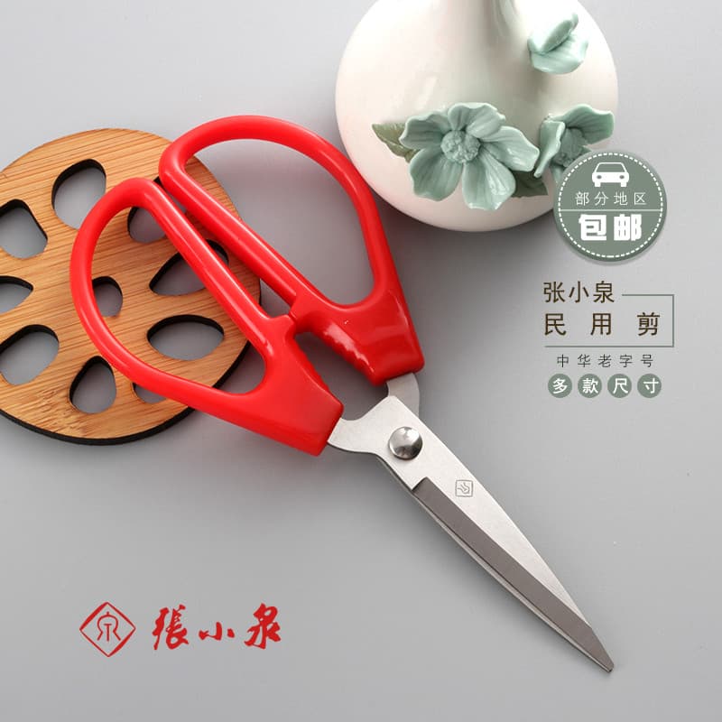 Zhang Xiaoquan tesoura doméstica de aço inoxidável tesoura Civil estudante de corte de papel tesoura de escritór