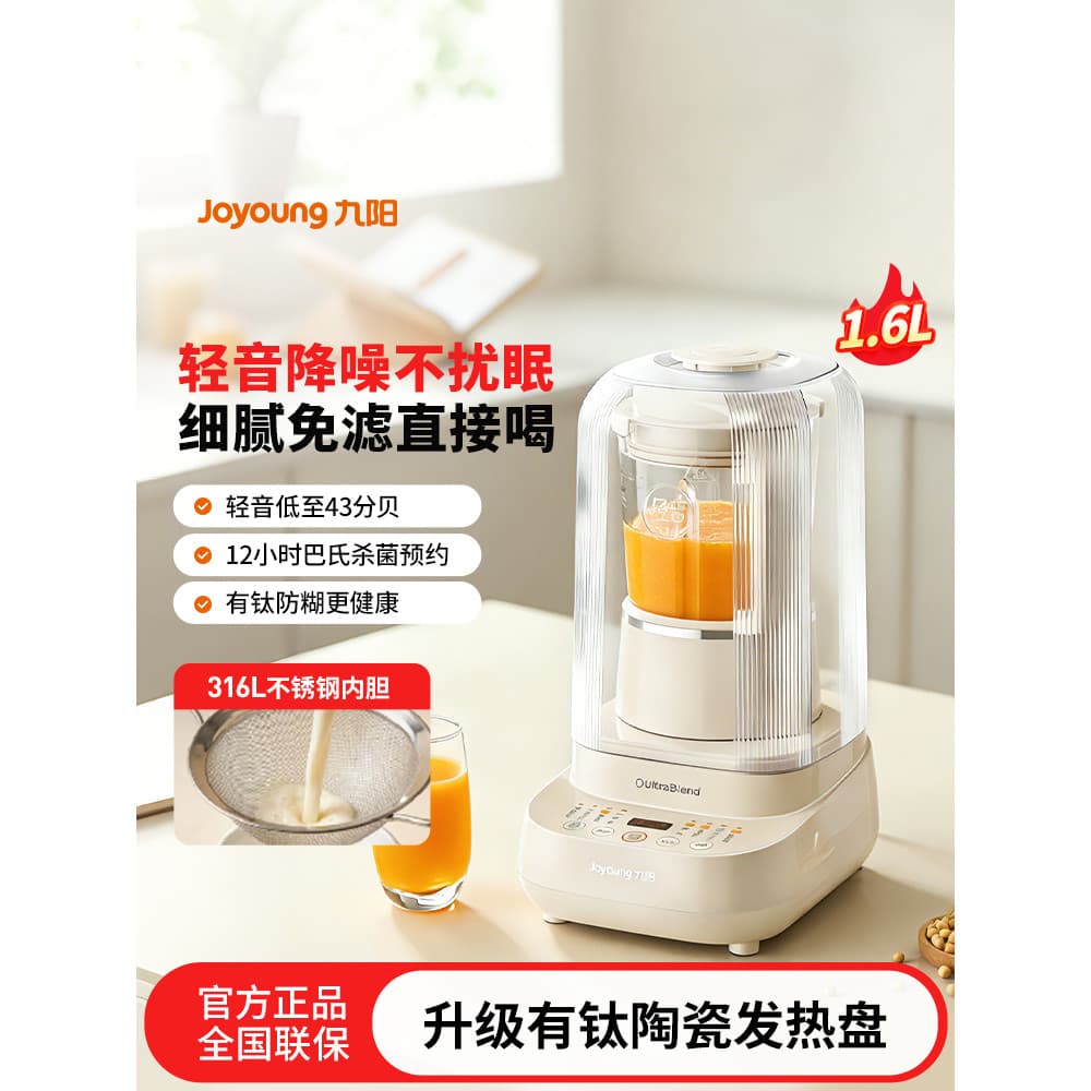 Joyoung máquina de quebra de parede doméstica automática tom de luz multifuncional novo oficial autêntico pequeno integr