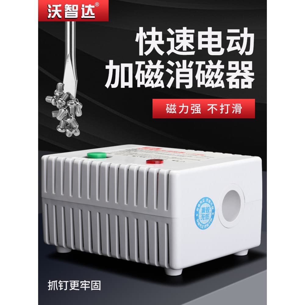 Chave de fenda elétrica magnetizador chave de fenda Bit chave de fenda forte magnetização rápida desmagnetização magneti