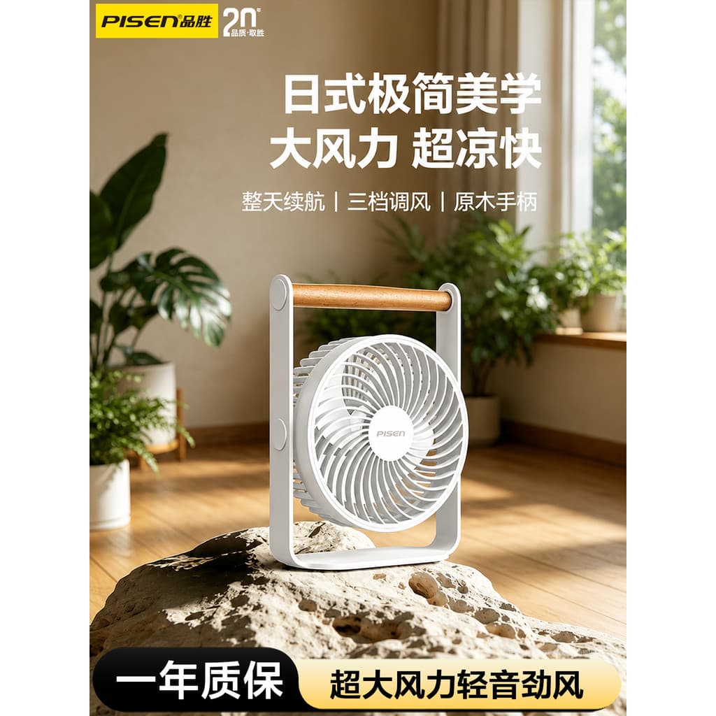 Pinsheng Ventilador de mesa com luz Som de alto vento Ventilador pequeno portátil Mini portátil de carregamento USB Vent