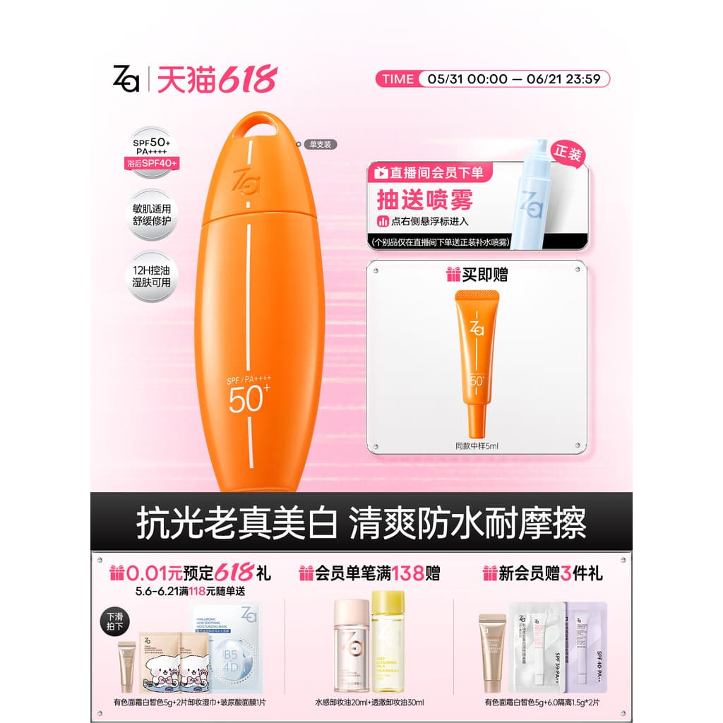 Za Jirui Surf Whitening Protetor Solar Loção À Prova D 'Água À Prova de Suor Anti-fricção Pele Molhada Pele Sensível Via