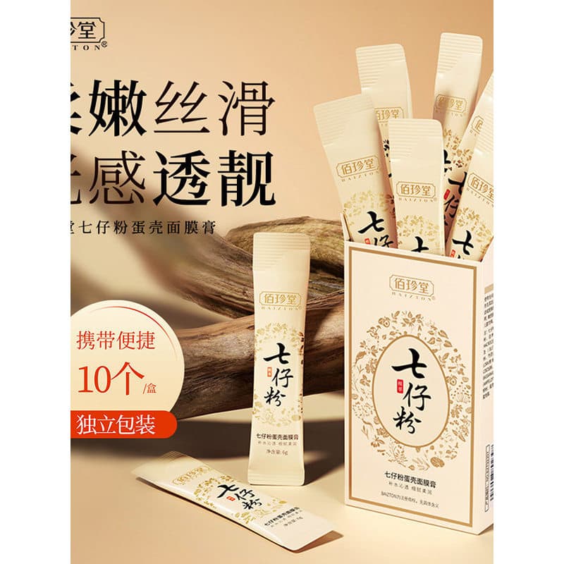 Genuíno Baizhentang Qizai pó máscara de casca de ovo creme desaparece manchas pele profunda hidratante aplicação máscara