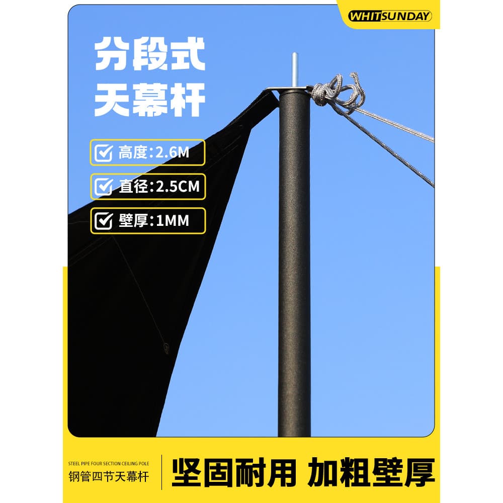 Jiangyu haste de dossel, 4 seções, suporte de tubo de ferro, barraca de acampamento ao ar livre, haste de suporte, haste