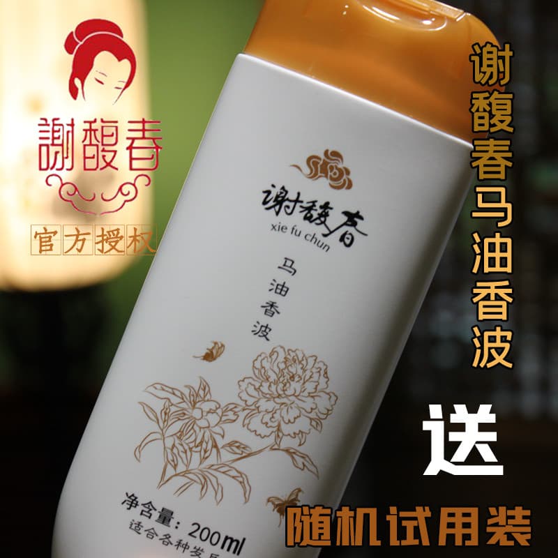 Distribuição autorizada bens domésticos Xie Fuchun óleo de cavalo shampoo 200ml shampoo cabelo limpo shampoo de limpeza