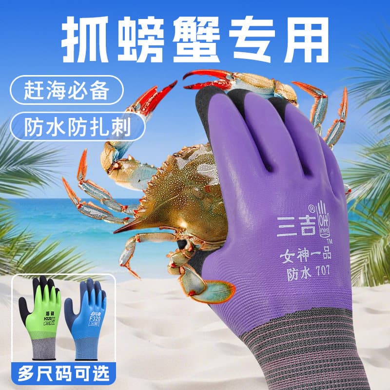 Luvas especiais para pegar o caranguejo do mar, mão anti-beliscão, ferramentas de equipamentos para adultos, à prova de