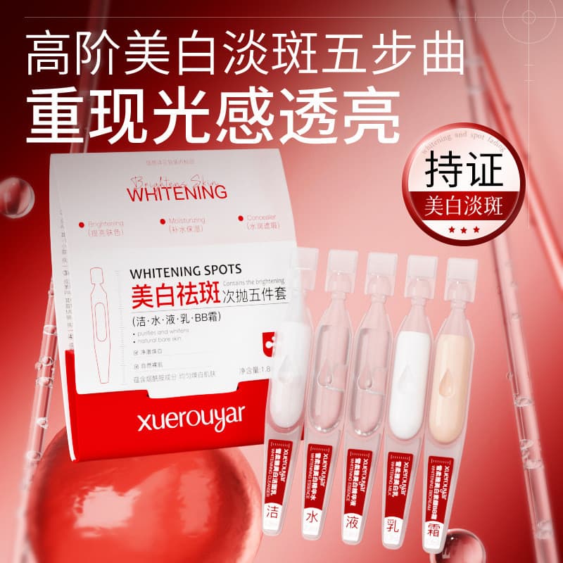 Xuerouya conjunto de eliminação de remoção de sardas, clareamento, tamanho de viagem, loção de limpeza Facial, essência,