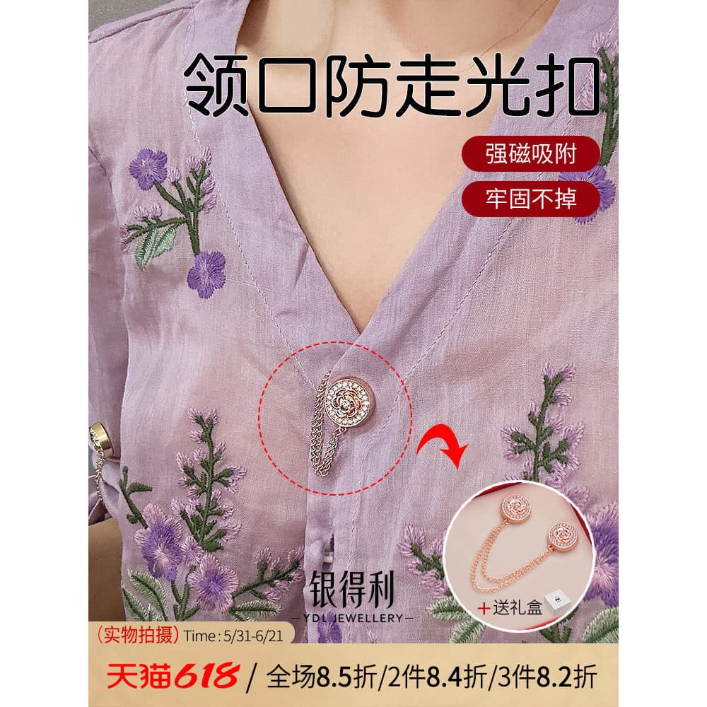 Decote grande a pequeno ferramenta útil peito Anti-reflexo fivela colar fixo sem costura broche magnético roupas ajuste