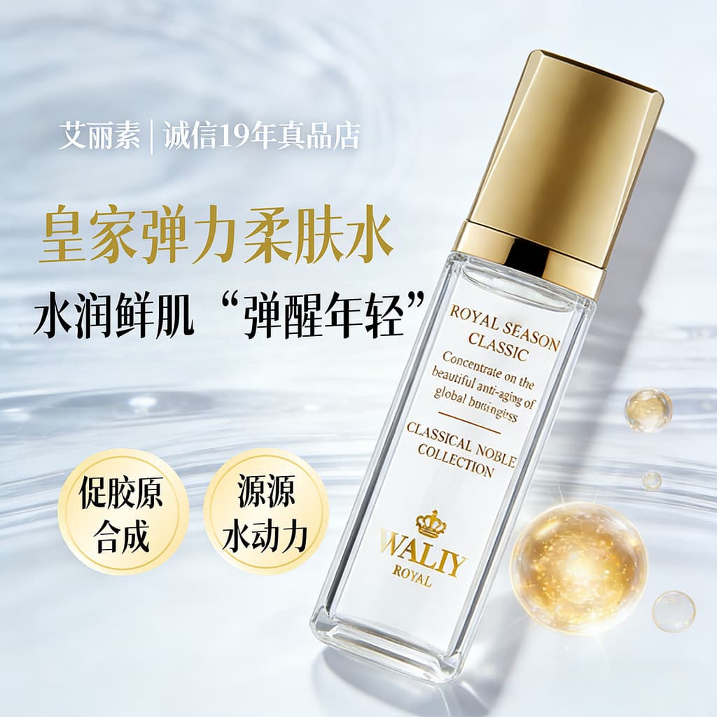 Alice Royal Series Toner Elástico 100ml Firmador Antirrugas Hidratante Antirrugas Elástico Hidratante Produto Genuíno