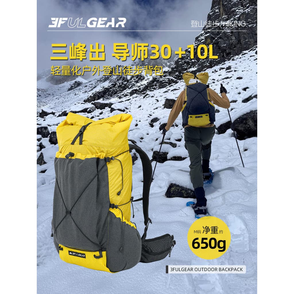 Sanfeng Outing Master mochila escalada ao ar livre caminhadas Ultra-leve mochila das mulheres dos homens viagem esportes