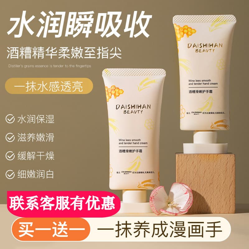 Daishihan creme para as mãos vinho mau suave creme para as mãos hidratante hidratante Anti-secagem remover linhas de mão