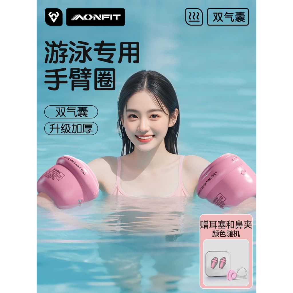 Manga de água crianças anel de braço de natação flutuabilidade adulto manga flutuante Airbag flutuante anel flutuante mã