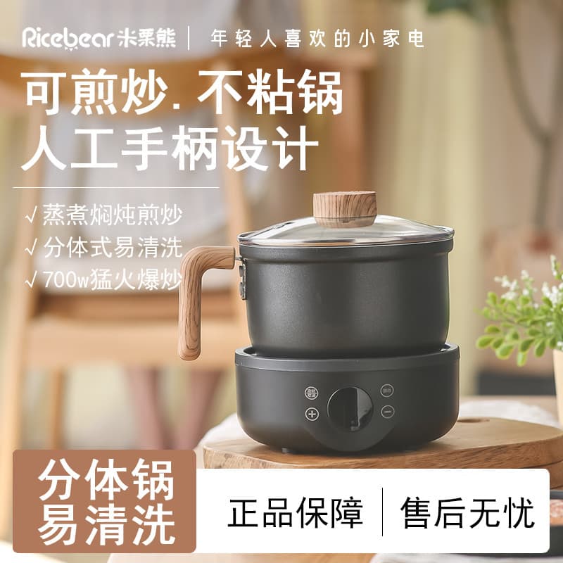 Panela quente única pequena divisão fogão elétrico removível lavável Mini Plug-In multifuncional cozinhar dormitório est