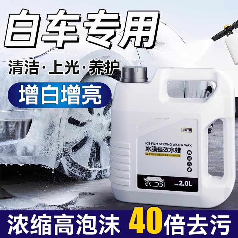 Líquido de espuma para lavagem de carro, branco, dedicado, cera de água para lavagem de carro, líquido de alta espuma, r