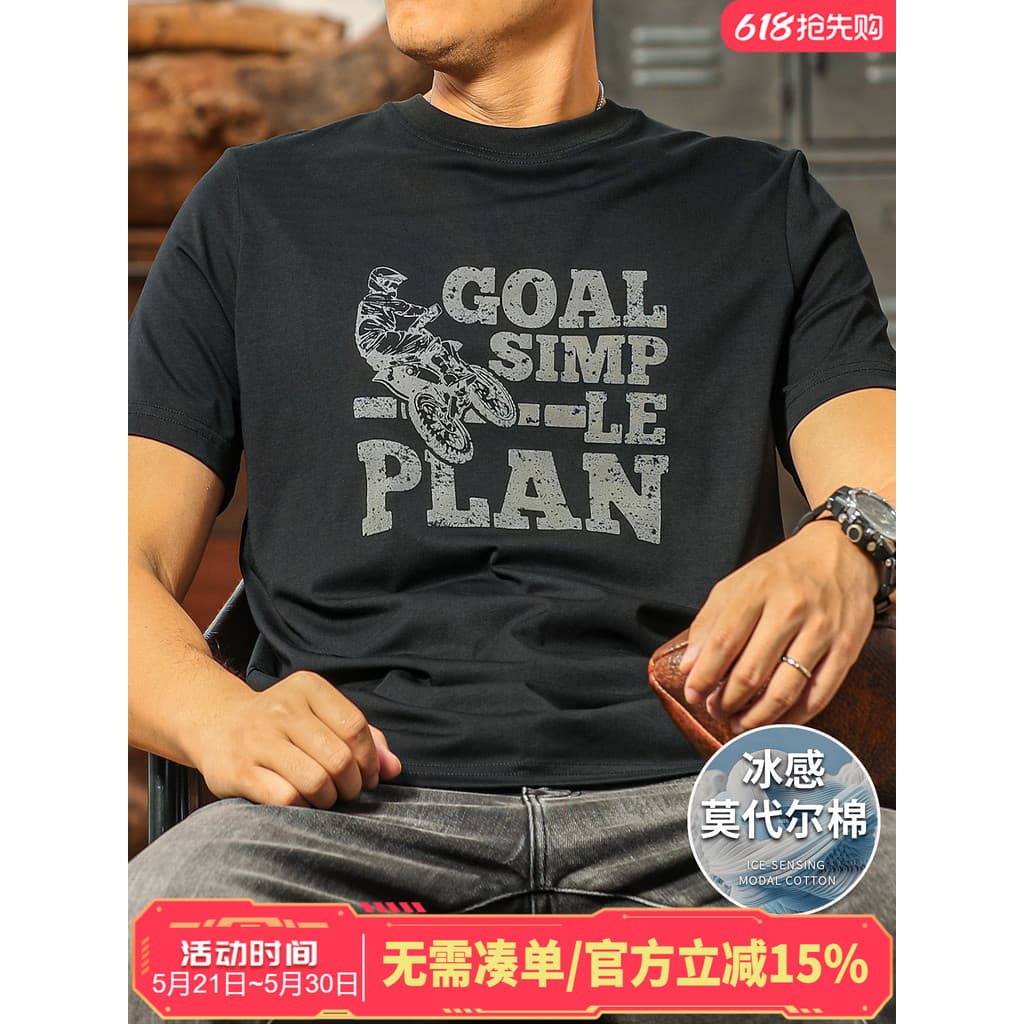 [Algodão Modal gelo] manga curta masculina verão fino em torno do pescoço impresso meia manga esportes protetor solar So
