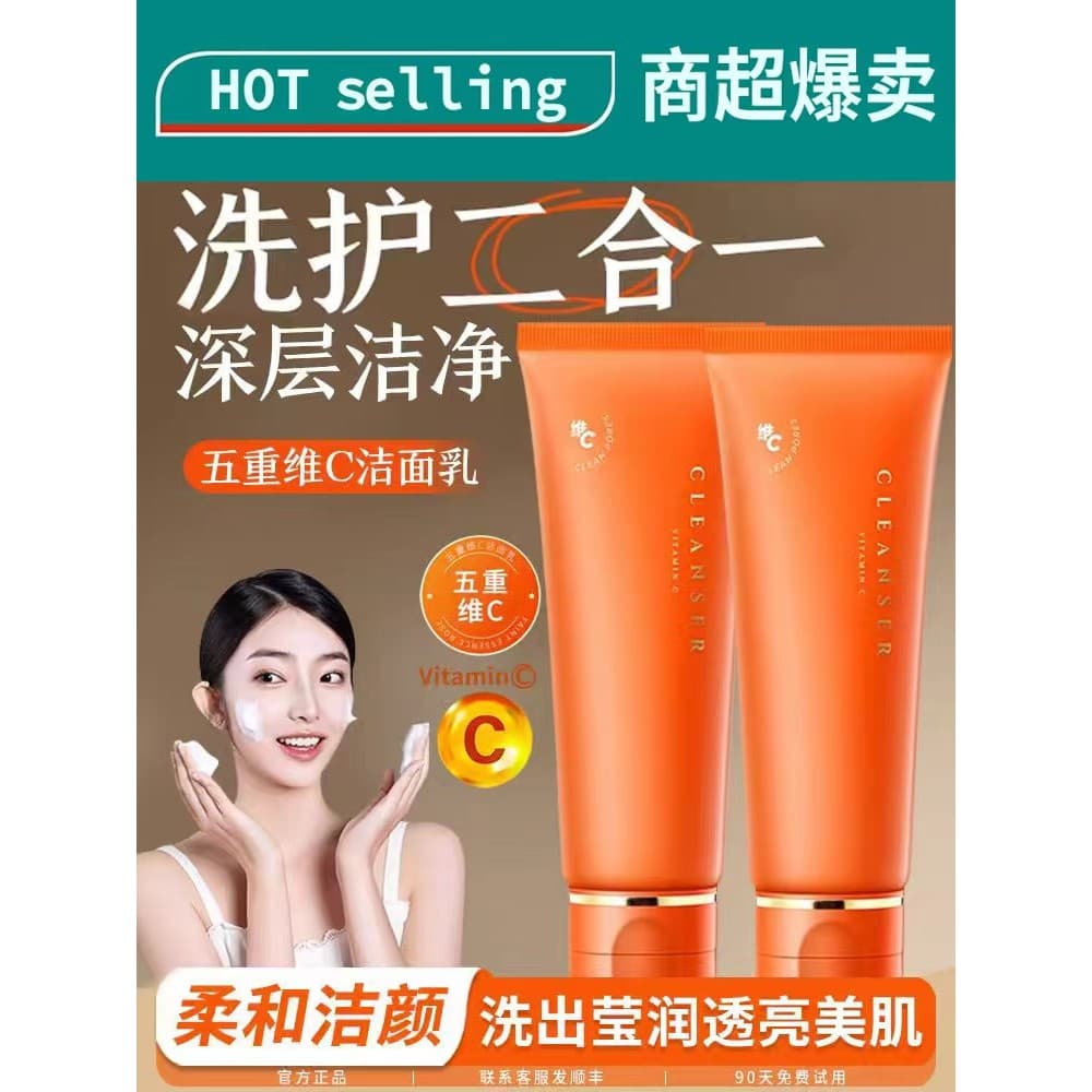 Limpador Dimensional de cinco dobras ilumina o tom da pele hidratante refrescante controle de óleo limpador Facial espum