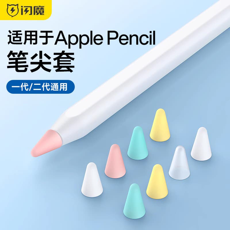 Capa Flash Magic Nib adequada para ApplePencil Nib Capa protetora Caneta capacitiva Lápis de Silicone de amortecimento d