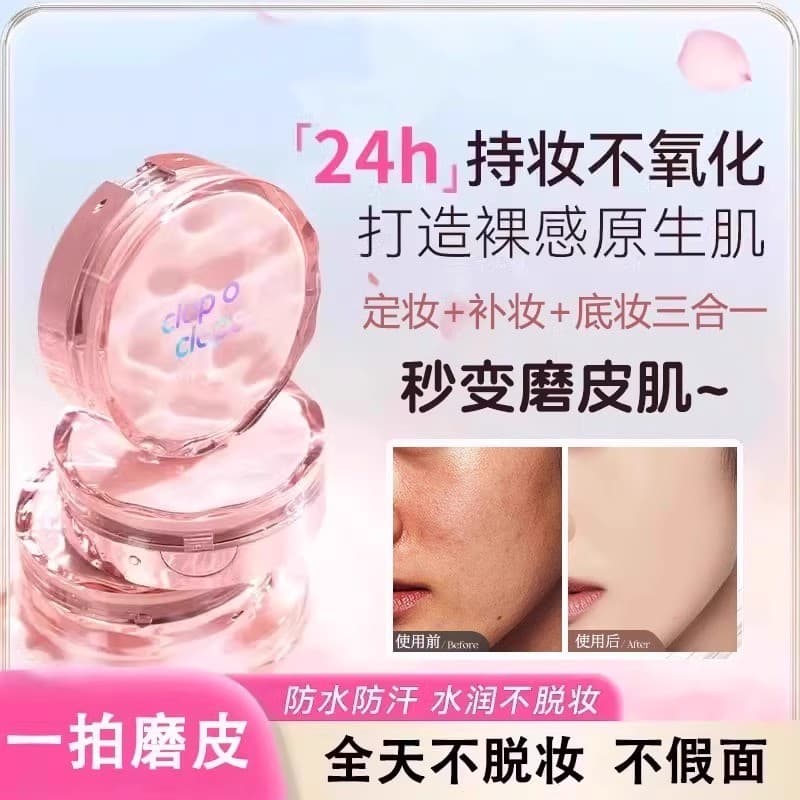 Almofada hidratante ondulação de água BB Cream à prova d'água antiaderente pó iluminador hidratante base líquida correti