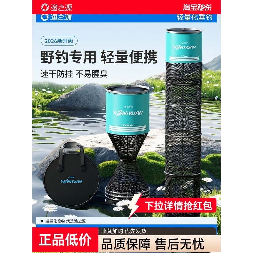 Fonte de peixe novo estilo proteção de peixe pesca selvagem especial novo tipo rede de pesca bolso colando proteção de p