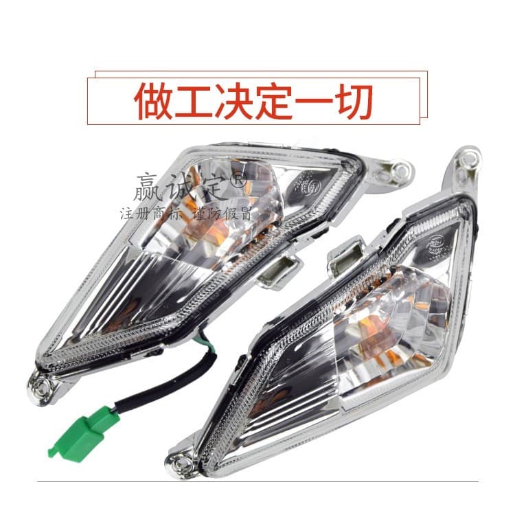 Adequado para Haojue Suzuki rubi UM125T-CE Scooter motocicleta sinal de volta luz indicadora volta luz
