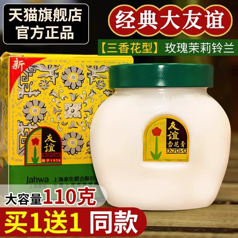 Shanghai grande amizade creme de neve loja principal hidratante hidratante clássico bens domésticos marca antiga oficial
