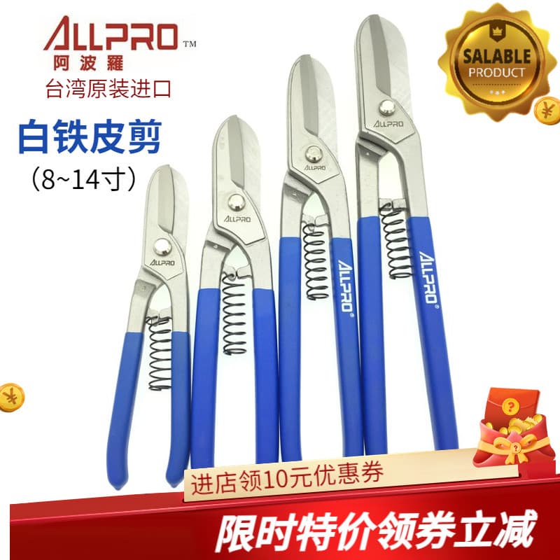 Tesoura de ferro Apollo importada de Taiwan ALLPRO Tesoura de ferro branco em aço inoxidável 27cm 33cm 40cm 47cm