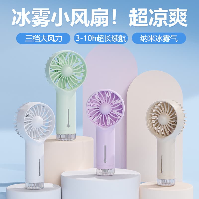 2026 Ventilador Portátil Pequeno com Spray Refrigerante, Mini USB Recarregável para Mesa, Personalização de Logotipo
