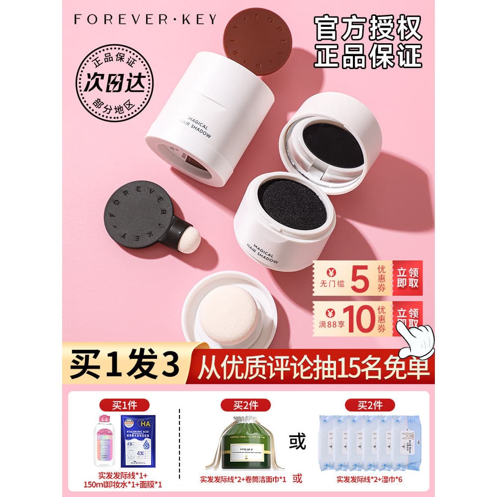 Foreverkey linha fina lama linha fina em pó creme à prova dwaterproof água à prova de suor costura de cabelo enchimento