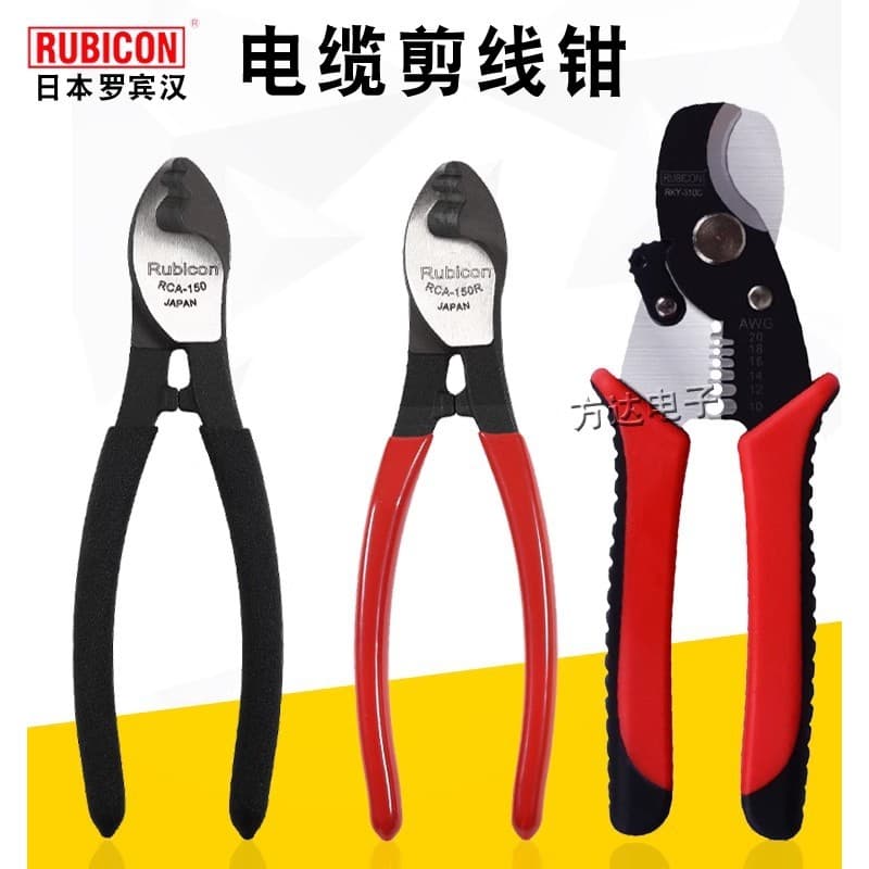 Japão RUBICON RUBICON Robin Hood Poderoso Alicate de Cabo Eletricista 20cm Alicate de Cabo Descascador de Fio Extrator d