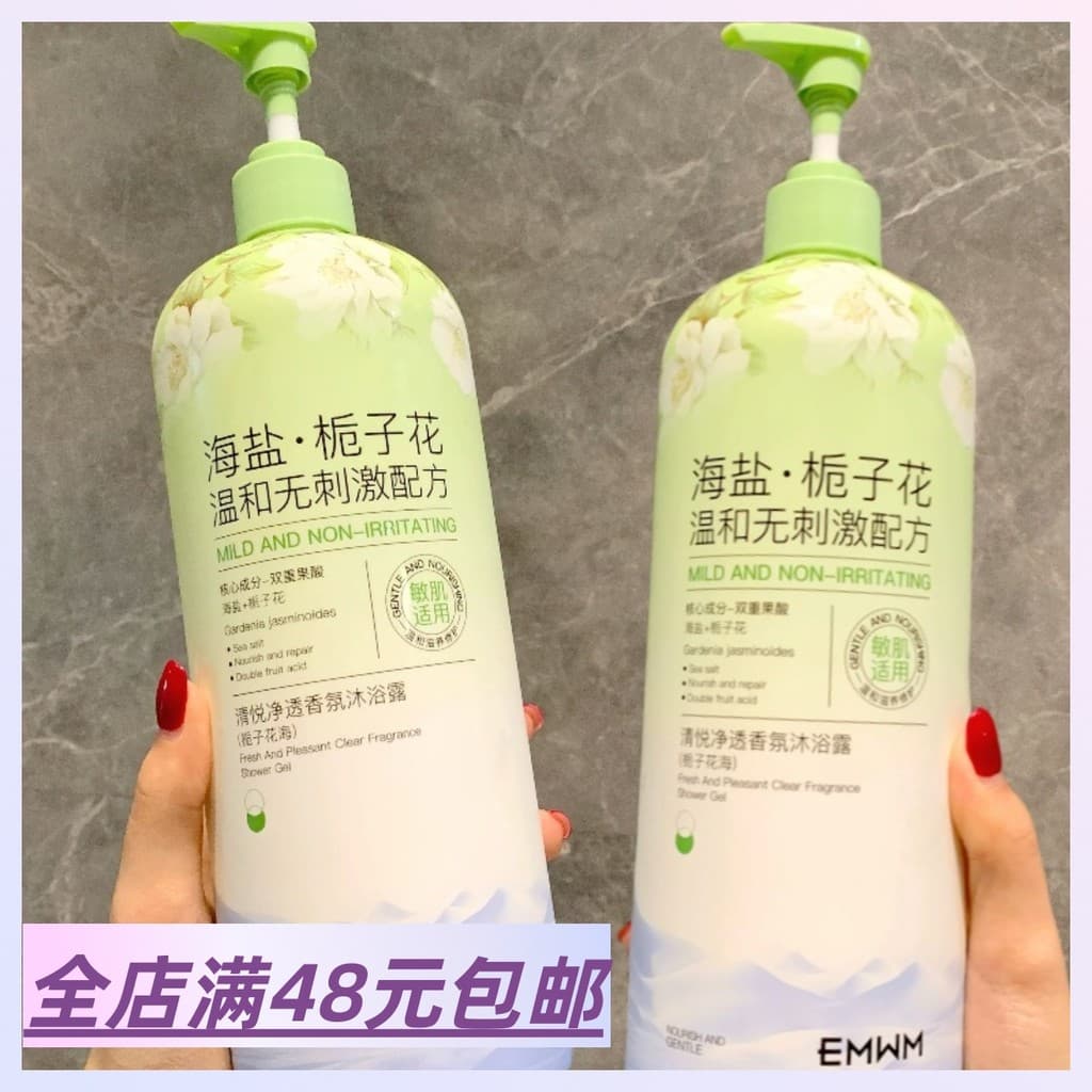 | .g.| Frete grátis fragrância de gardênia de sal marinho frio!Sabonete Líquido Fragrância 1L Grande Capacidade