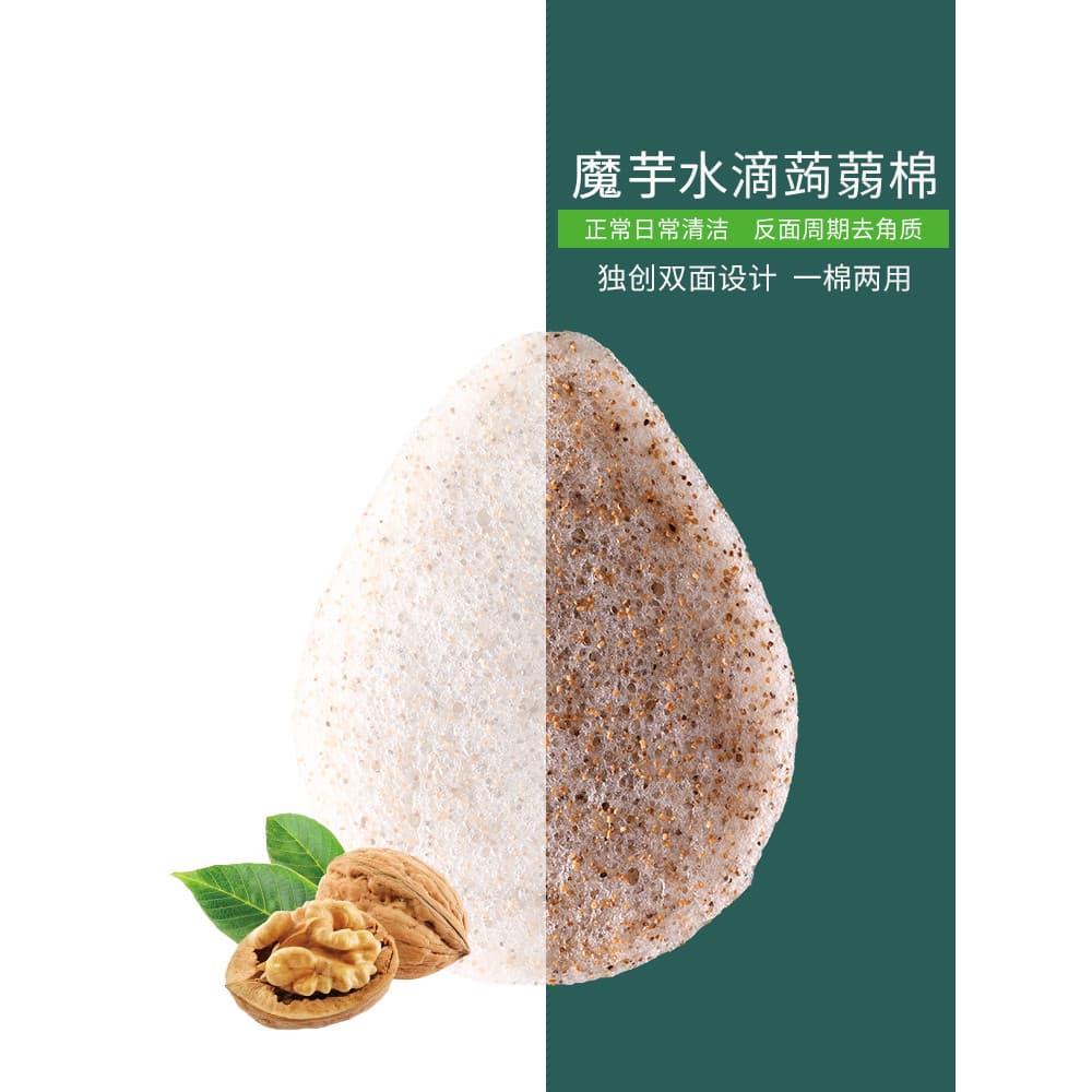 Konjac rosto lavagem puff Natural semente de noz limpeza puff algas esponja rosto lavagem limpeza ferramenta útil toalha