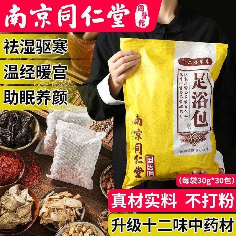 Nanjing Tongrentang Banho de pés Bolsa de remédios chineses Absinto Absinto Saco de banho para pés Remover umidade Ajuda