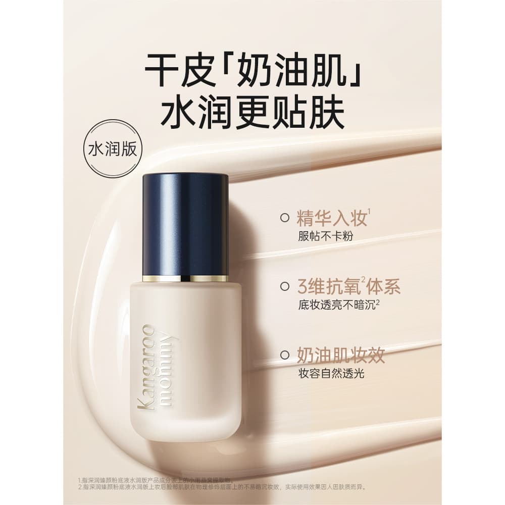 Kangaroo Mother Bird's Nest Base Líquida Disponível Corretivo Cosméticos Não-Take-Off Fazer Especial