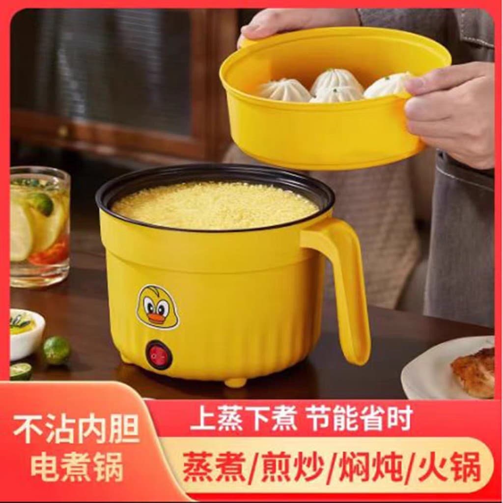 Panela elétrica importada alemã, forro antiaderente, Huayige, pequeno pato amarelo, dormitório, panela quente pequena, m