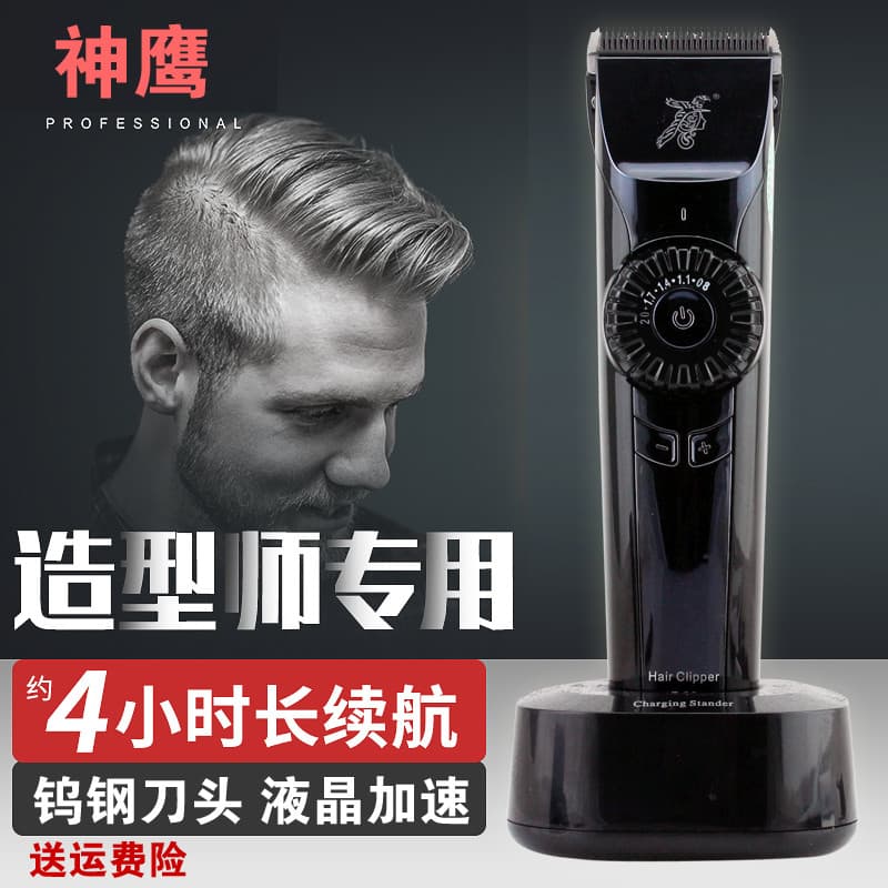 Máquina de cortar cabelo profissional para salão de beleza, Display LCD, recarregável, aceleração de duas velocidades, m