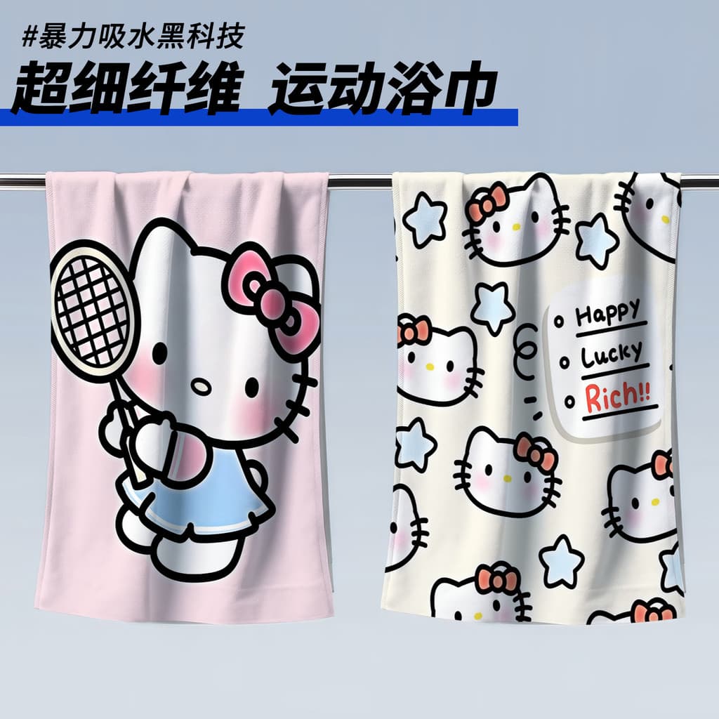 HelloKitty Toalha esportiva Toalha de Fitness de banho com sensação de frio Toalha de banho para natação ao ar li