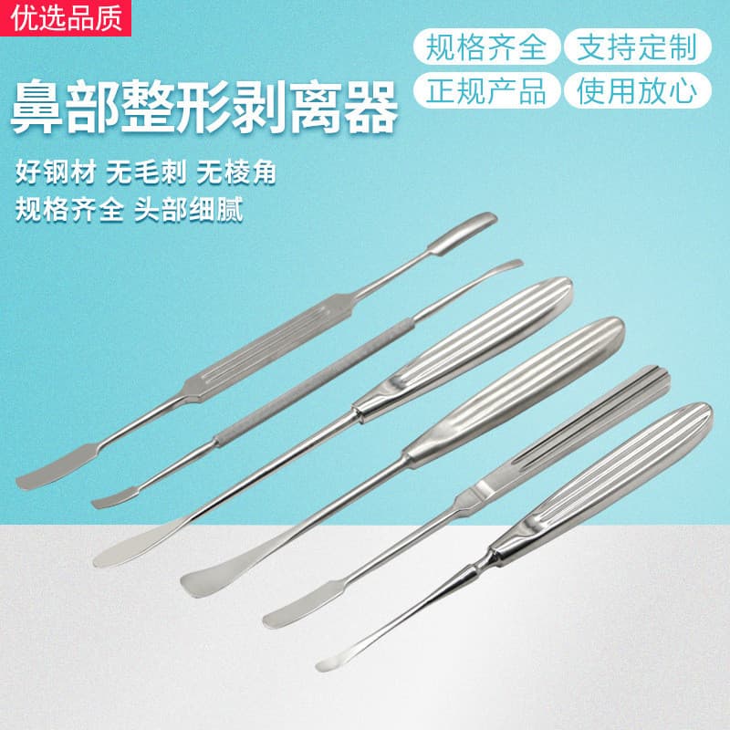 Íon de decapagem de nariz Equipamento cirúrgico de plástico de duas cabeças Dispositivo de descascamento de membrana de