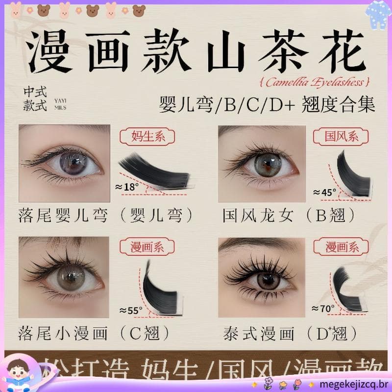 Loja Venda quente Songnailuo Bebê Curvo Camélia Estilo Chinês Ondulação de Cílios 0.07 Comic Fox Series Cílios Beleza Lo