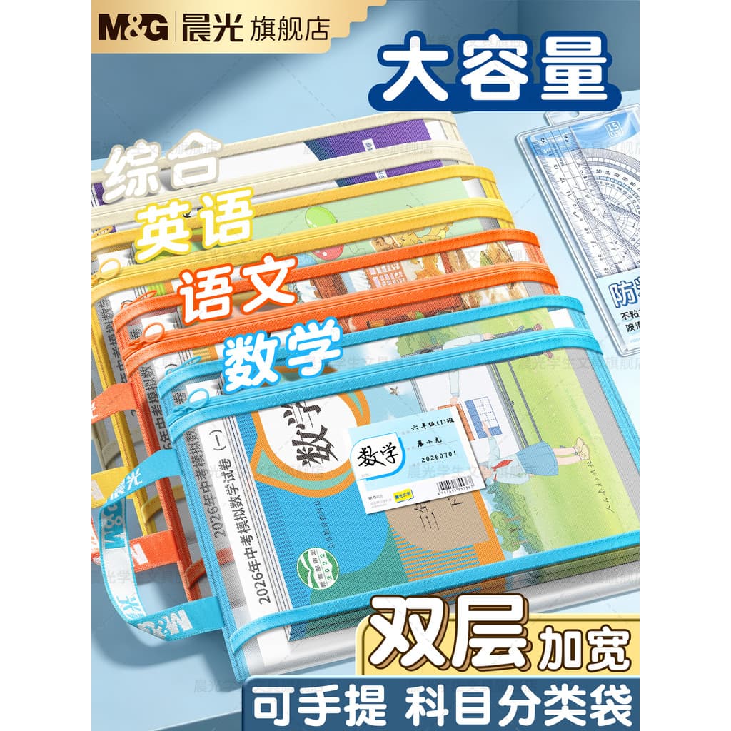 Bolsa de classificação de assuntos Chen Optics Bolsa de arquivo Alunos da escola primária Tutorial de livro didático de