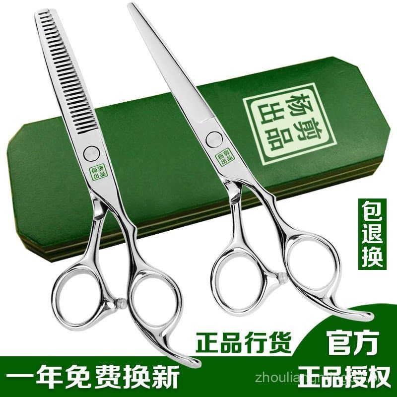 Tesoura de cabeleireiro Yang Jian, tesoura para corte de cabelo, conjunto de ferramentas para corte de cabelo, tesoura p